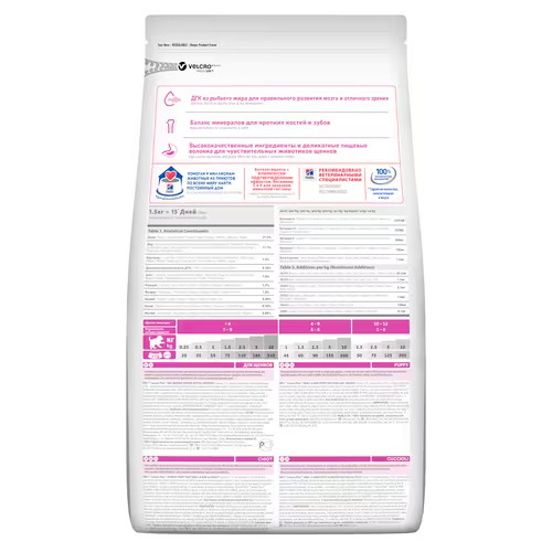 Hill’s Science Plan Small & Mini Puppy Dog Food with Lamb & Rice (1.5kg) 2 32a